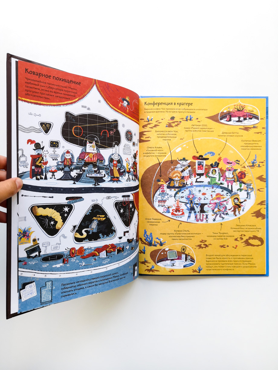 Космические пираты. Факты, слухи, легенды - Image 3