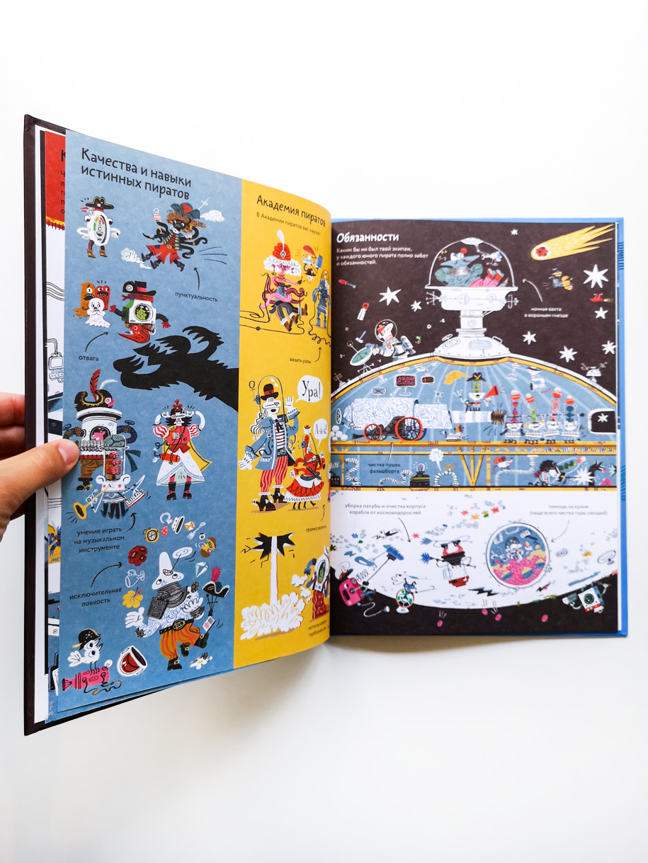 Космические пираты. Факты, слухи, легенды - Image 4