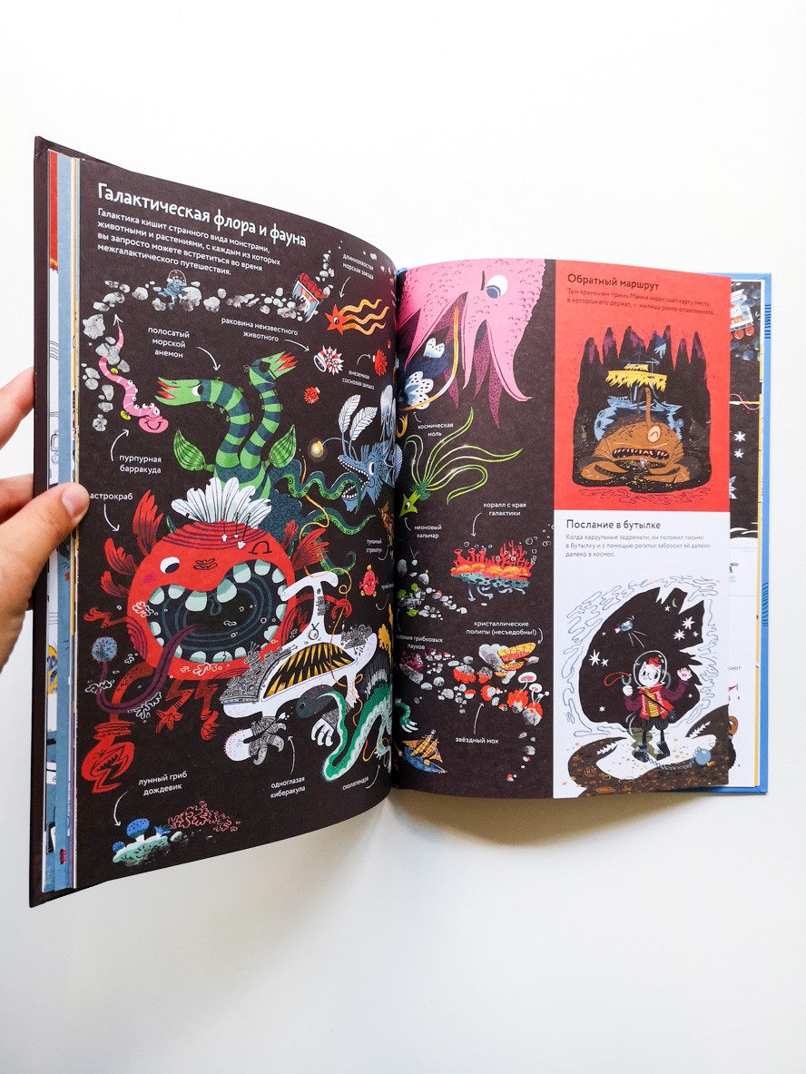 Космические пираты. Факты, слухи, легенды - Image 5