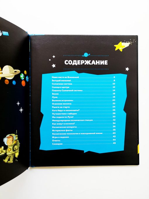 Космос - Image 2