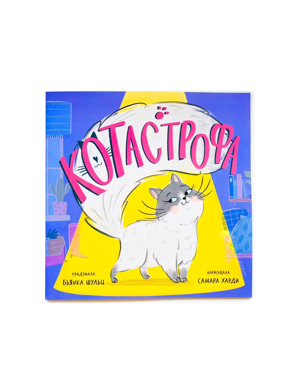 КОТастрофа
