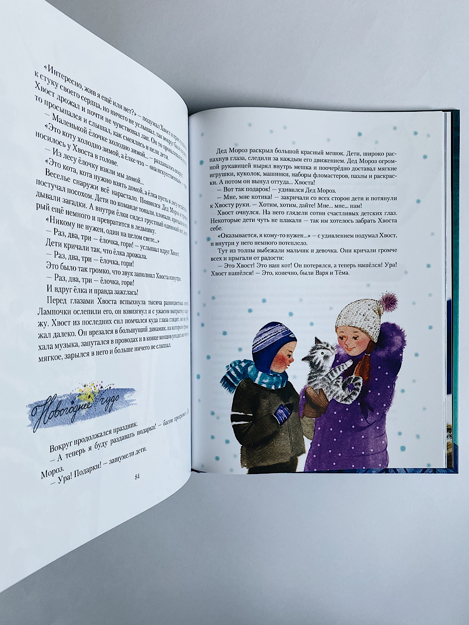 Котофеи. Все новогодние истории - Image 4