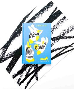 Ковчег отходит ровно в восемь