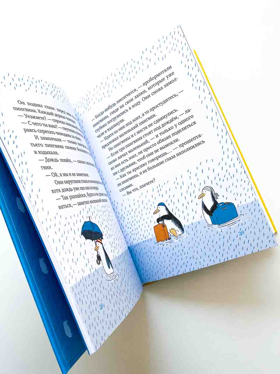 Ковчег отходит ровно в восемь - Image 5