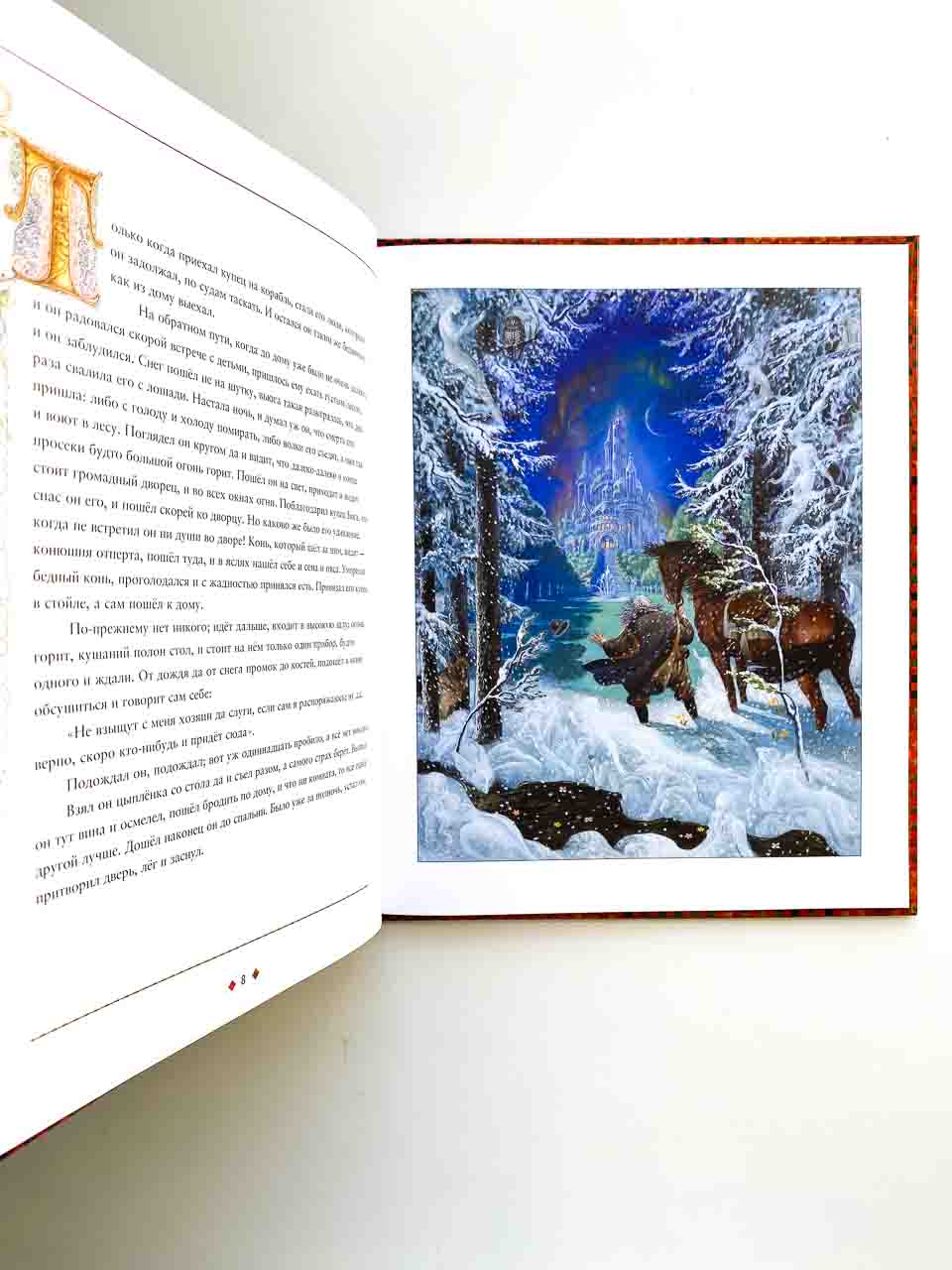 Красавица и чудовище - Image 3