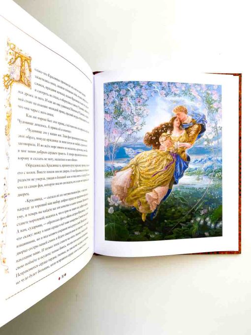Красавица и чудовище - Image 7