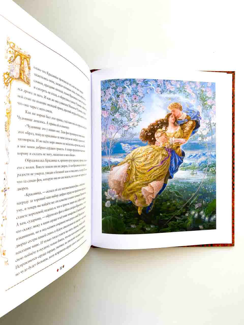Красавица и чудовище - Image 7