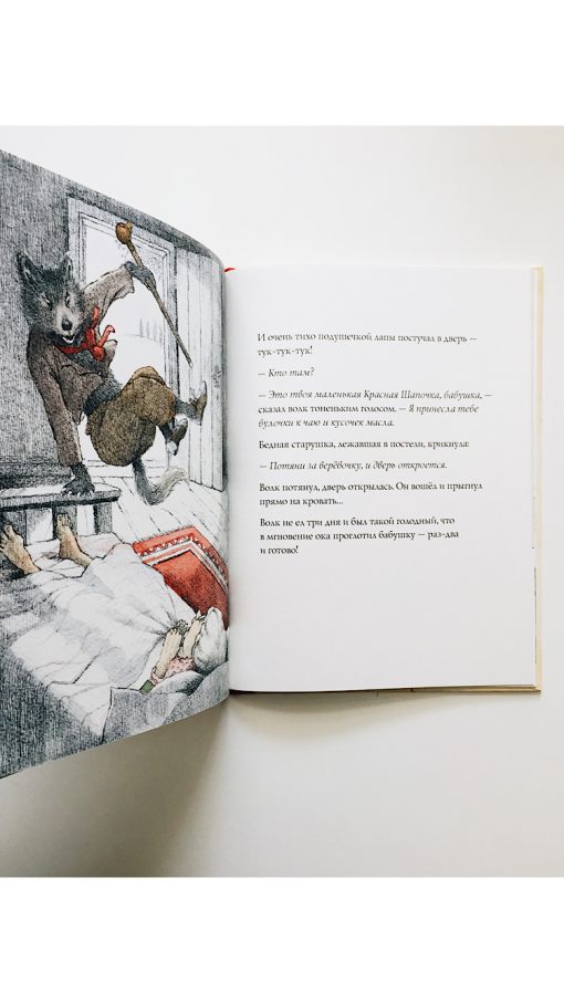 Красная Шапочка - Image 5