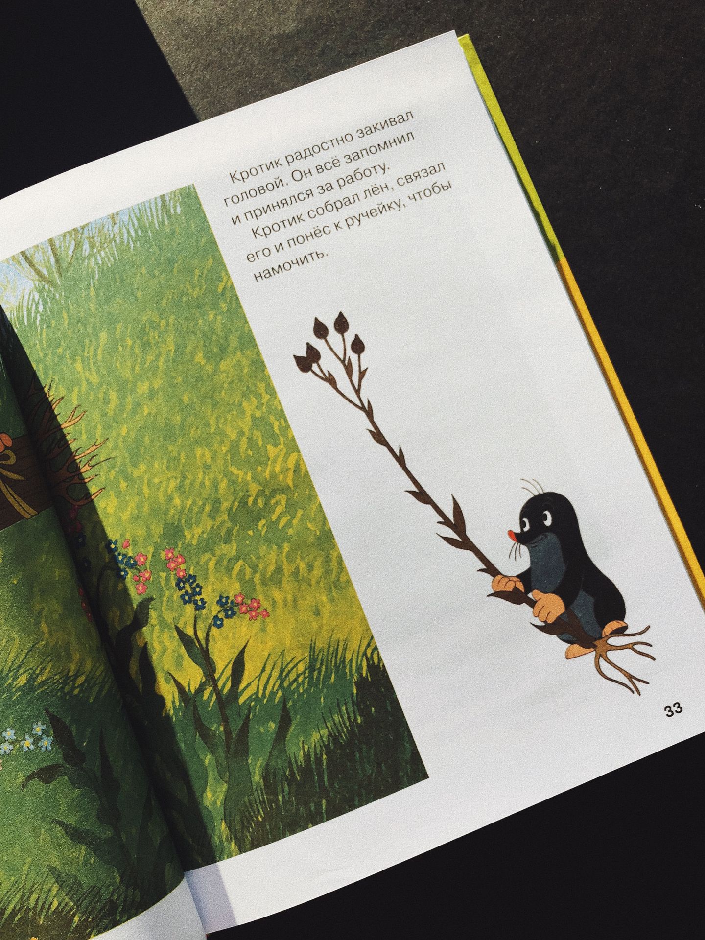 Кротик. Большая книга - Image 3