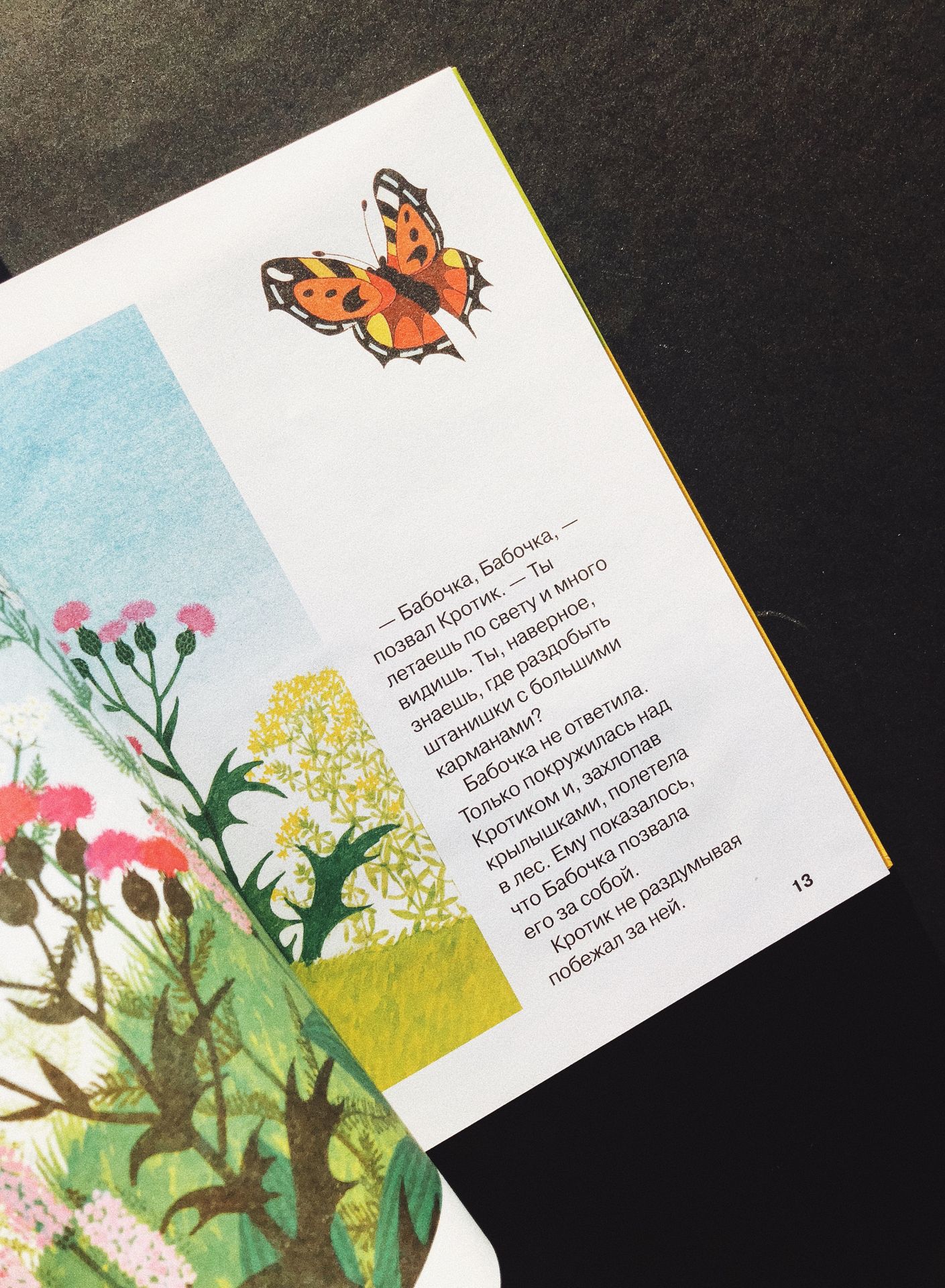 Кротик. Большая книга - Image 6
