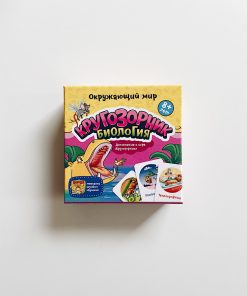 Кругозорник. Биология (дополнение)