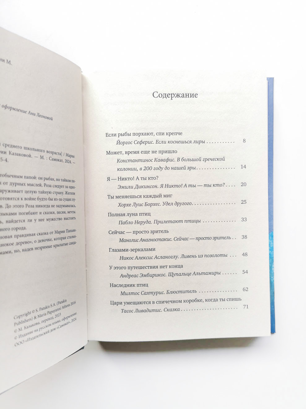 Крылатые сандалии - Image 2