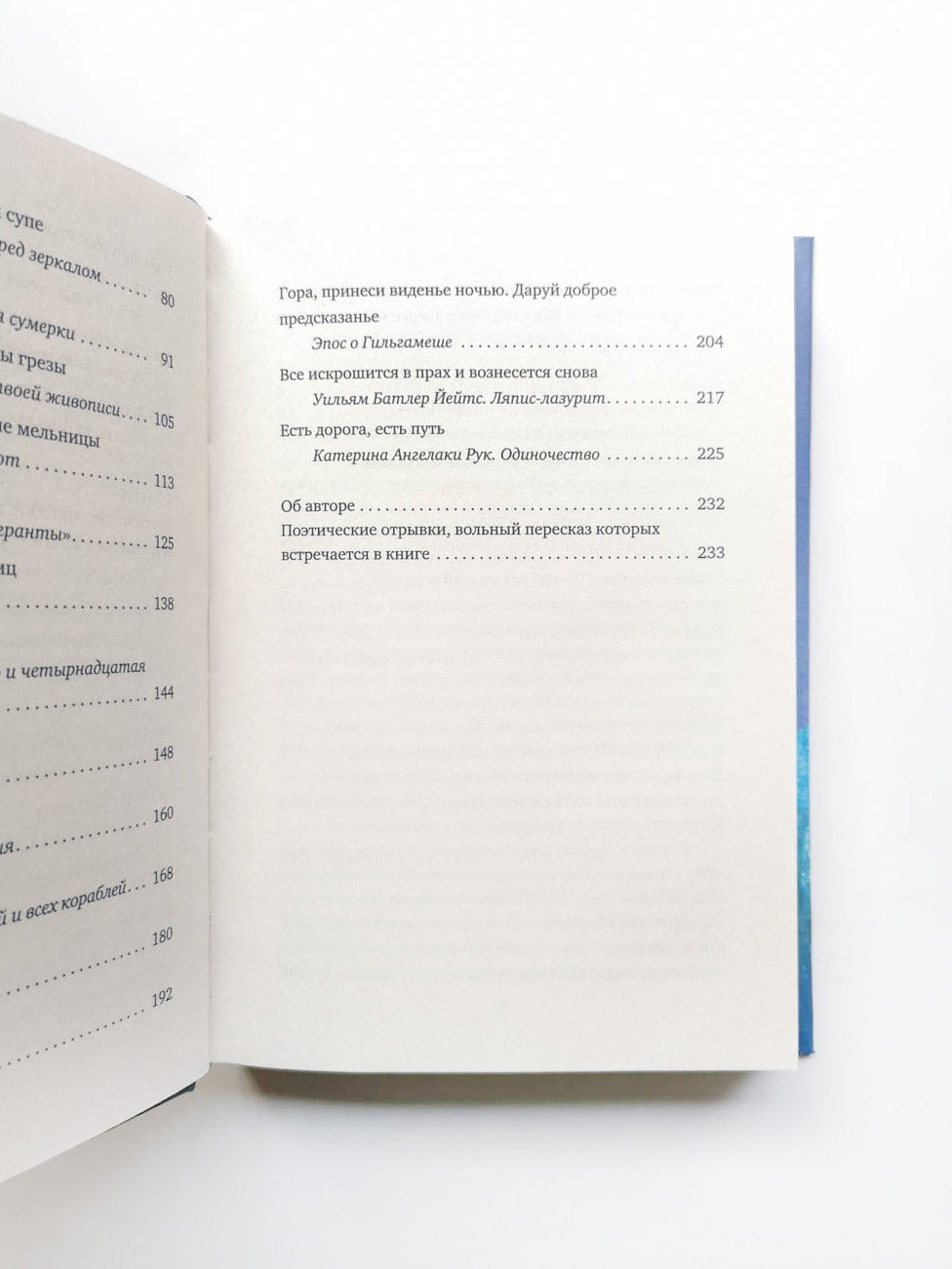 Крылатые сандалии - Image 5