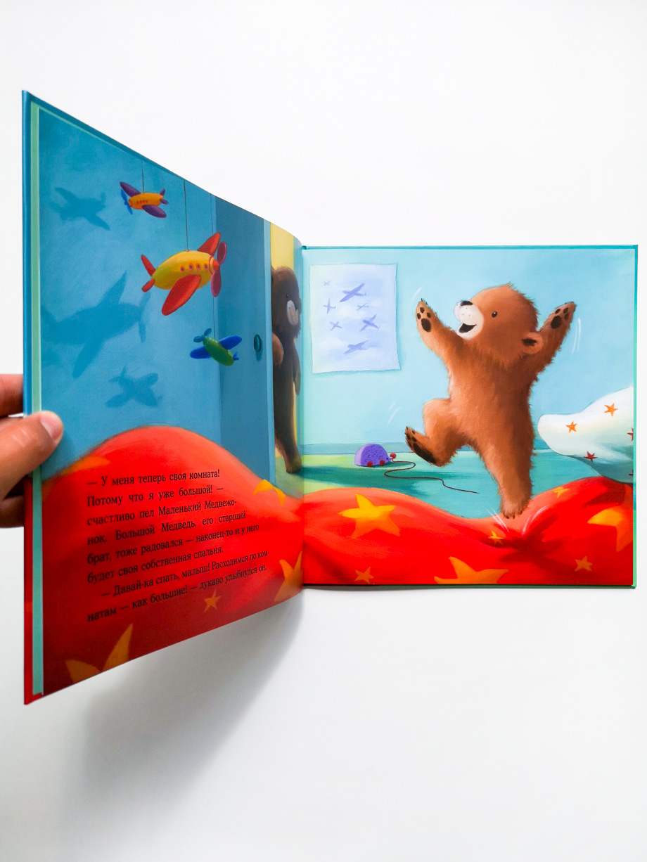 Кто боится монстров? - Image 2