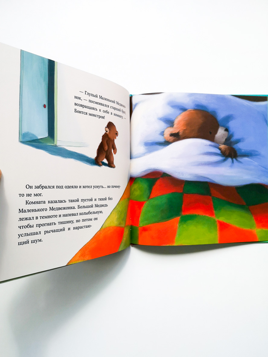 Кто боится монстров? - Image 3