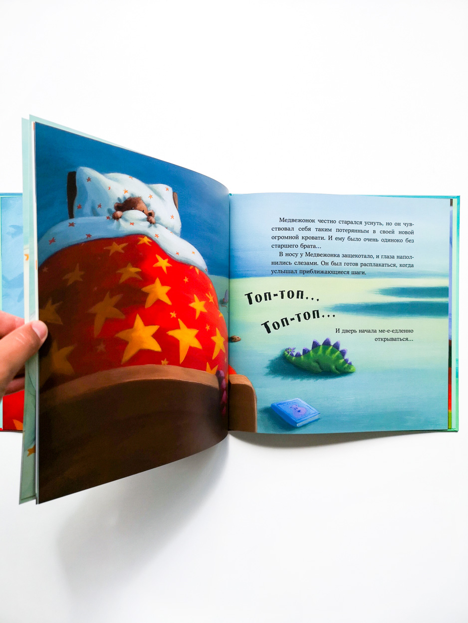 Кто боится монстров? - Image 4