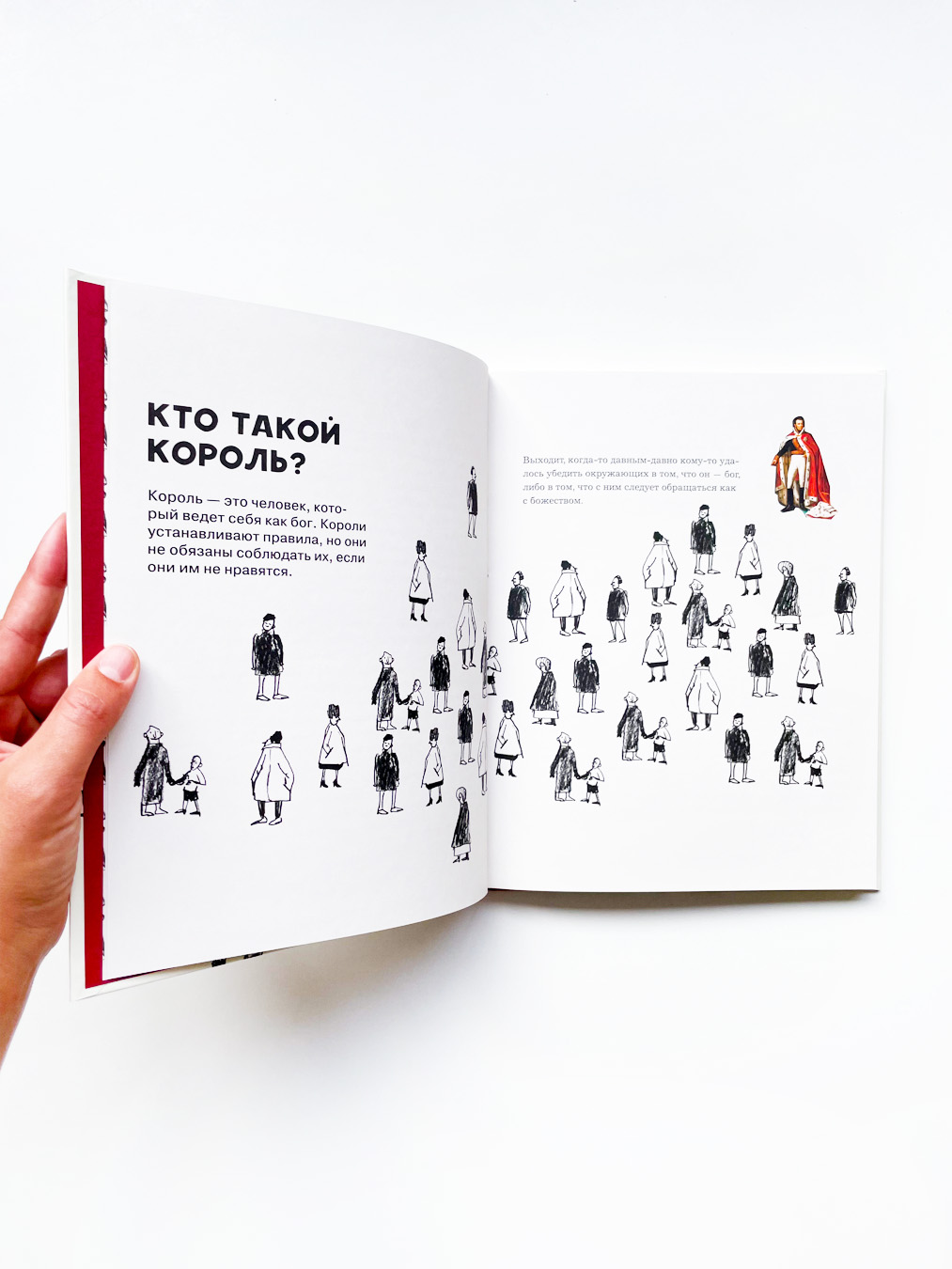 Кто такие короли? Правдивые и назидательные истории - Image 2