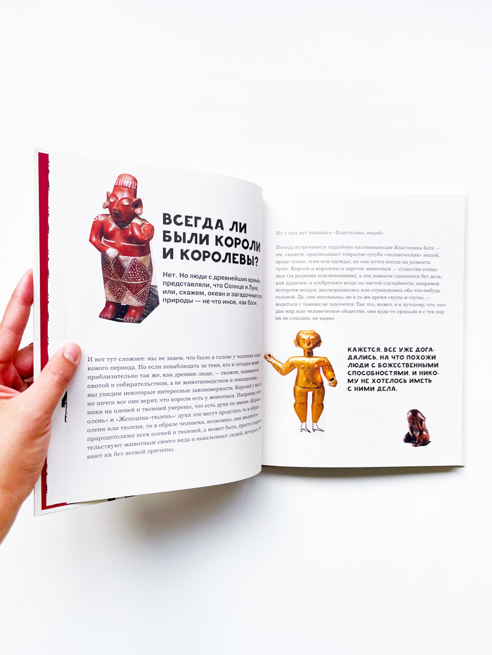 Кто такие короли? Правдивые и назидательные истории - Image 7