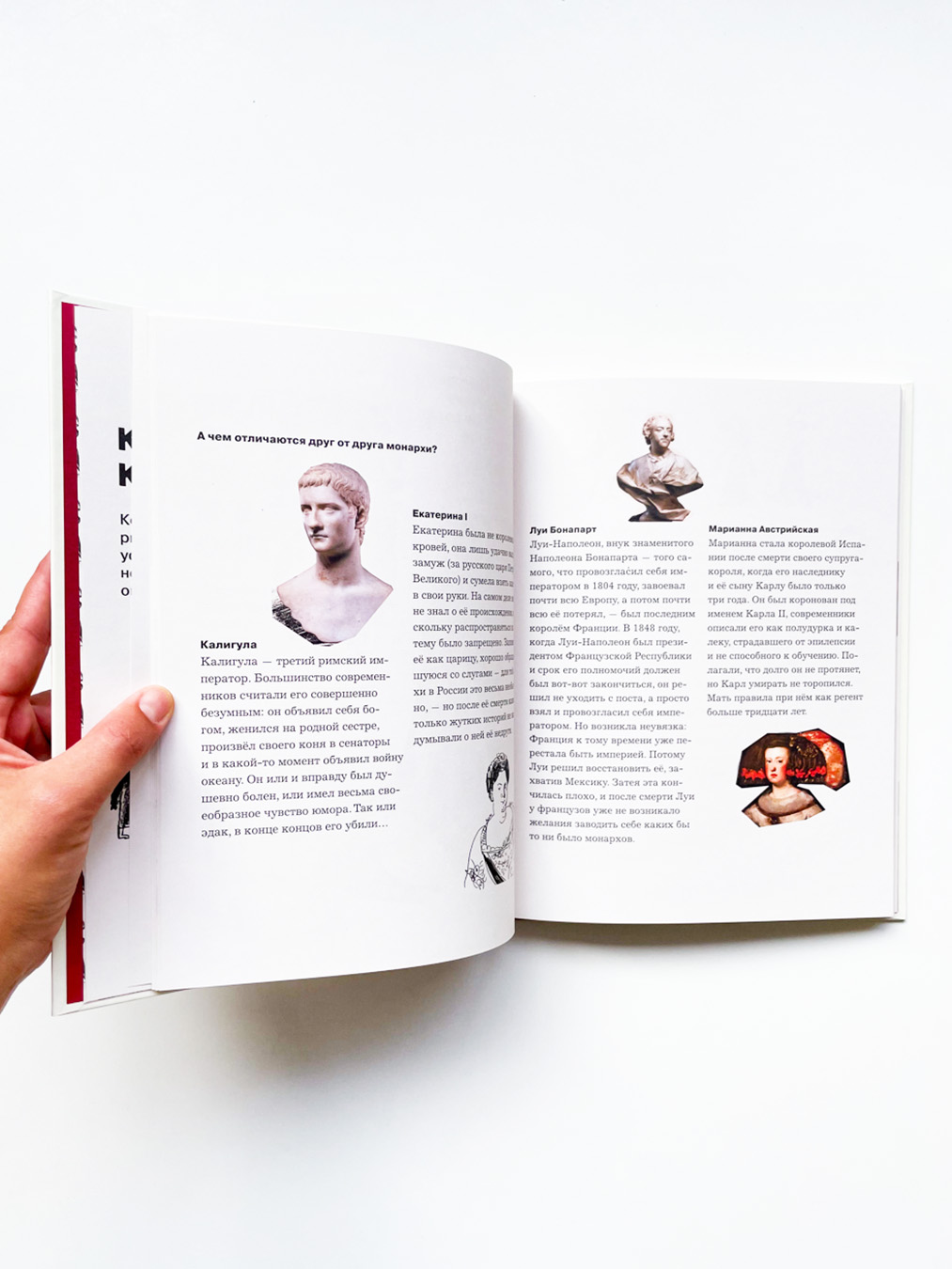 Кто такие короли? Правдивые и назидательные истории - Image 6