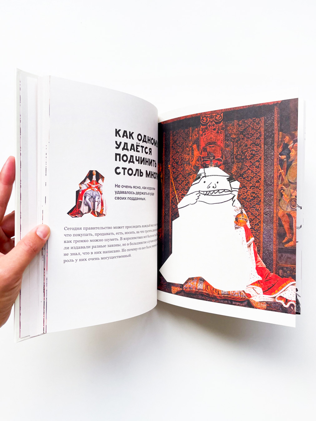 Кто такие короли? Правдивые и назидательные истории - Image 5