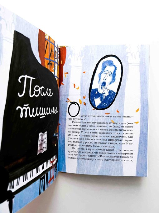 Квартетные сказки - Image 5