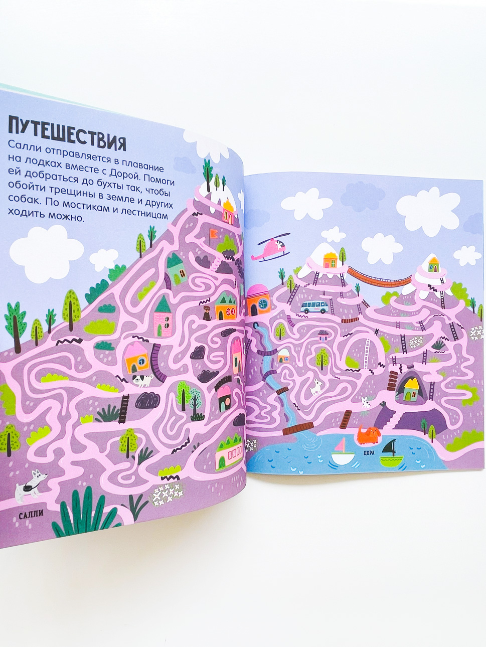 Лабиринты про собак - Image 3