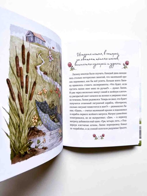 Лапин - Image 5