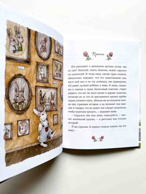 Лапин - Image 3
