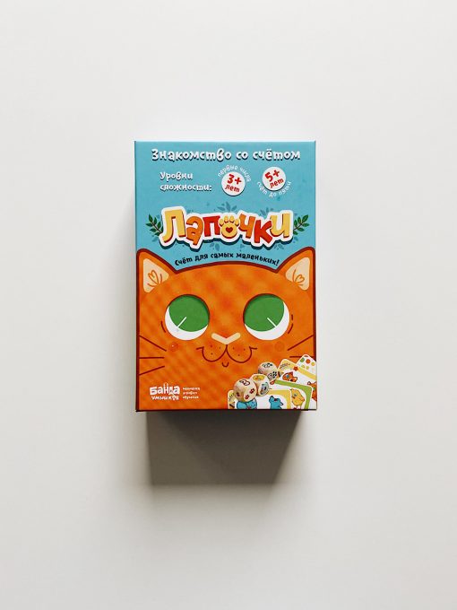 Лапочки