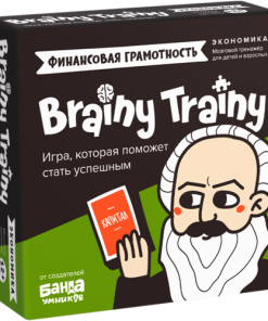 Brainy Trainy. Финансовая грамотность