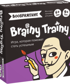 Brainy Trainy. Воображение