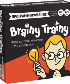 Brainy Trainy. Программирование