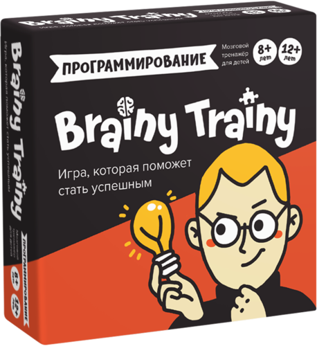 Brainy Trainy. Программирование