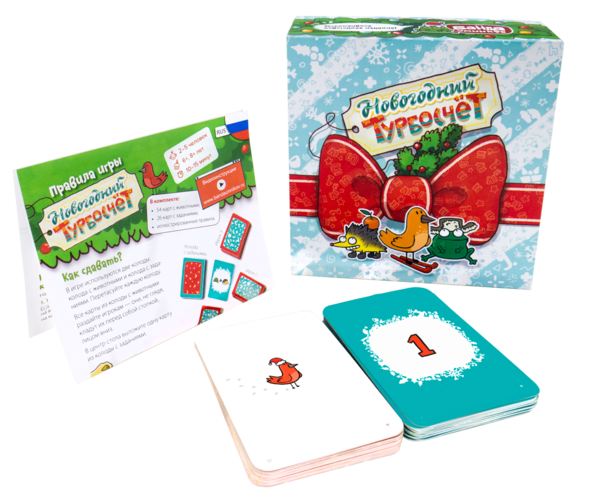 Новогодний Турбосчёт - Image 2