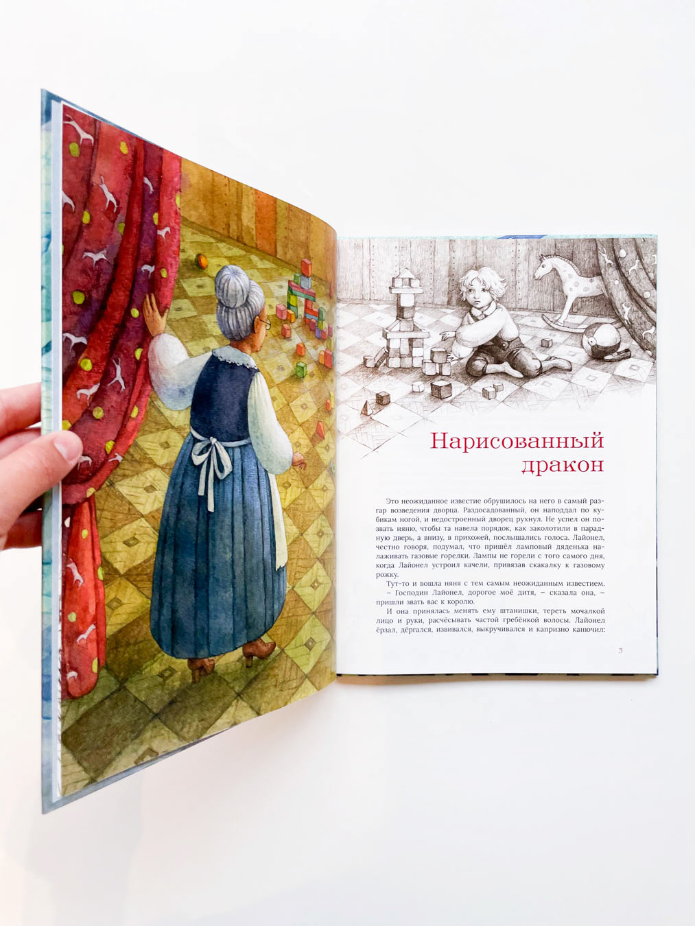 Ледяной дракон - Image 8