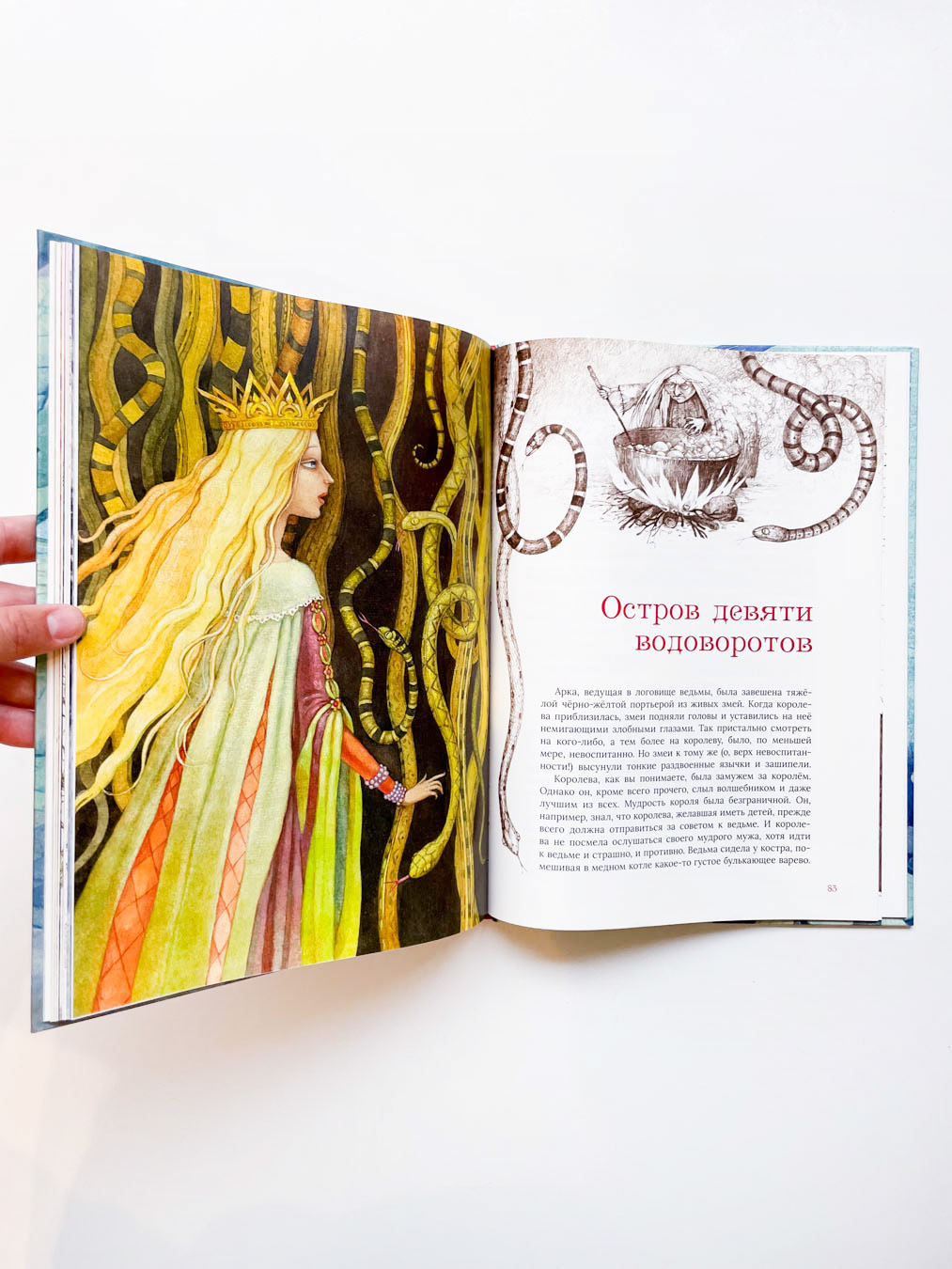 Ледяной дракон - Image 3