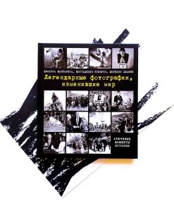 Легендарные фотографии, изменившие мир