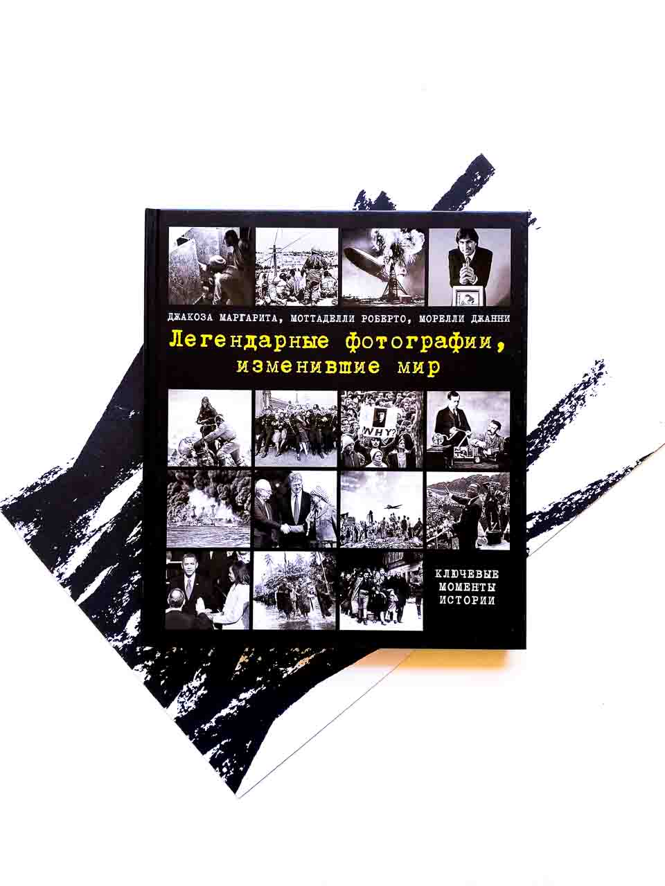 Легендарные фотографии, изменившие мир