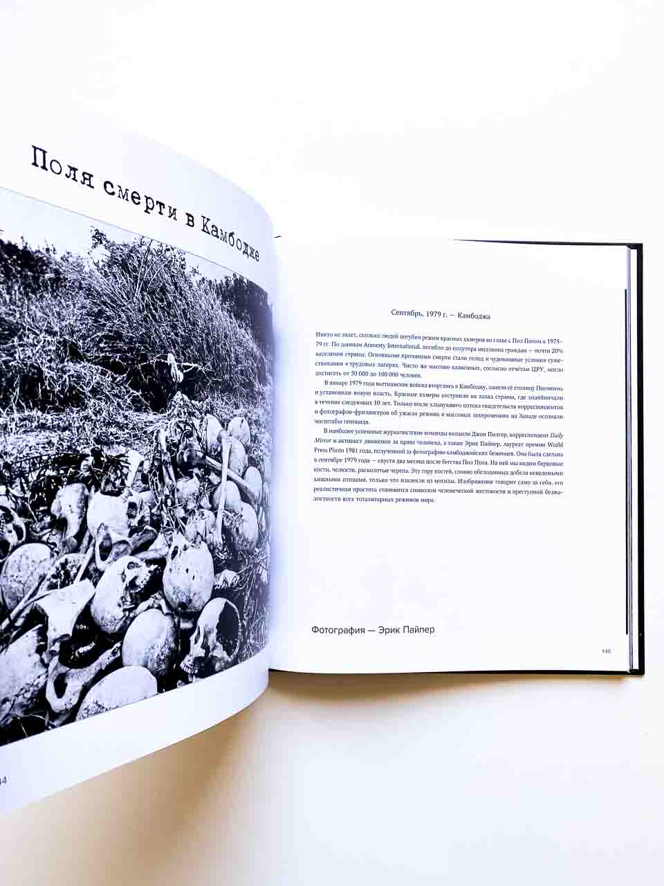 Легендарные фотографии, изменившие мир - Image 2