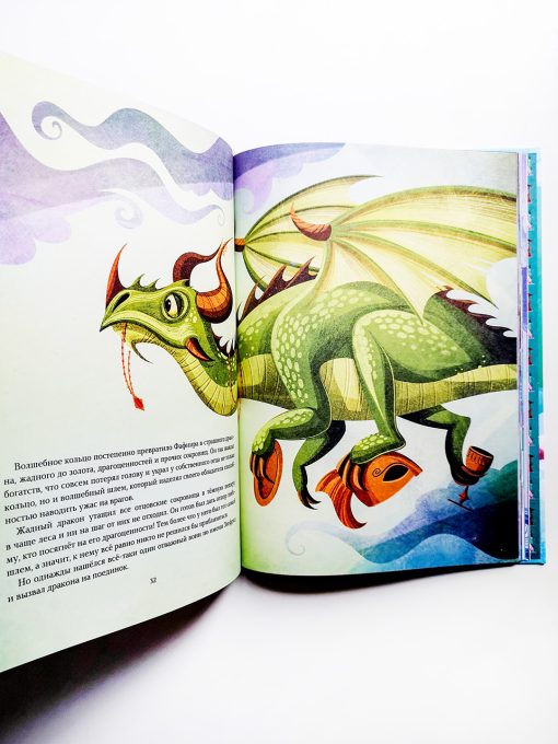 Легенды о драконах - Image 3