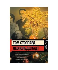 Леопольдштадт