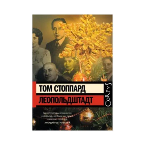 Леопольдштадт