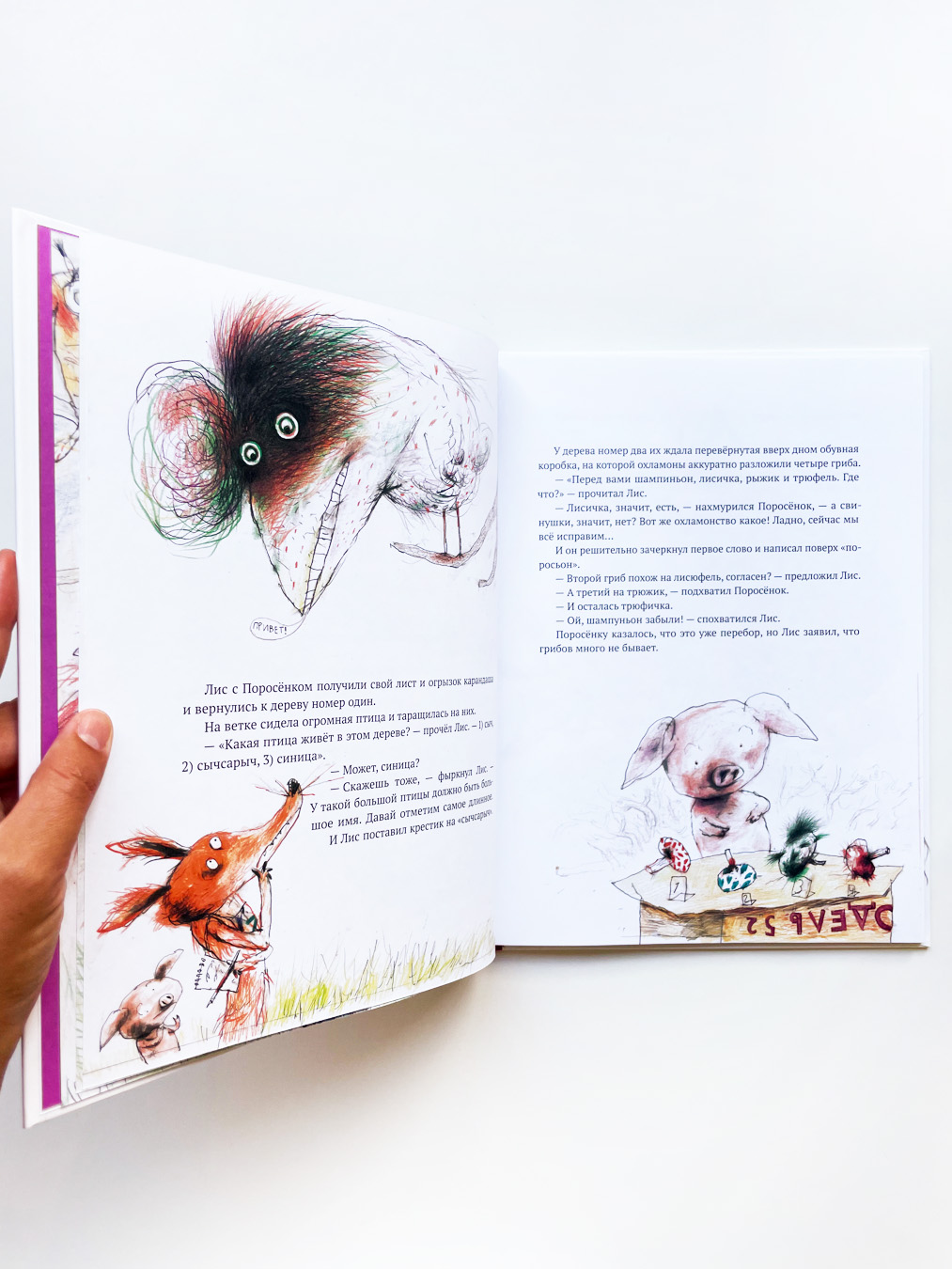 Лесной квест - Image 3