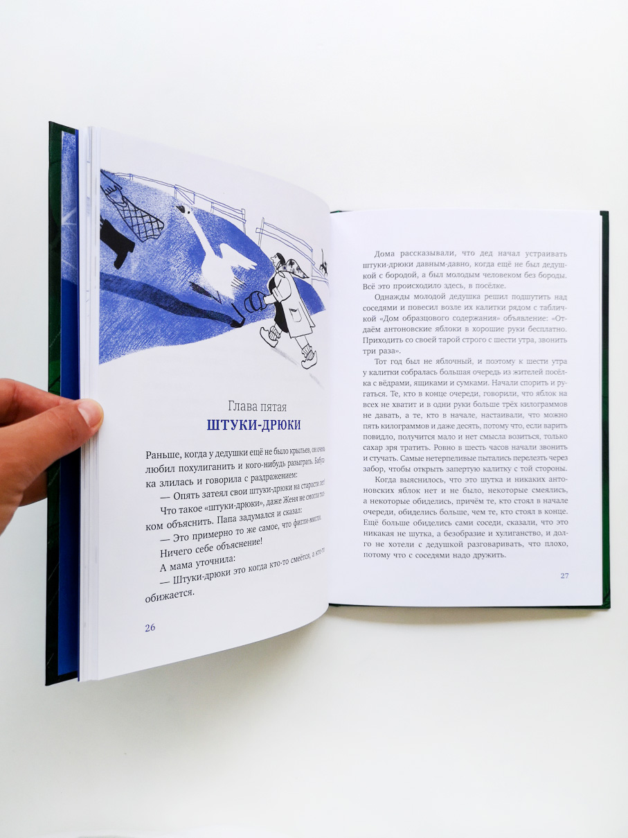 Летучий дедушка - Image 4