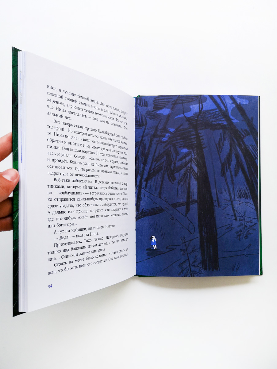 Летучий дедушка - Image 5