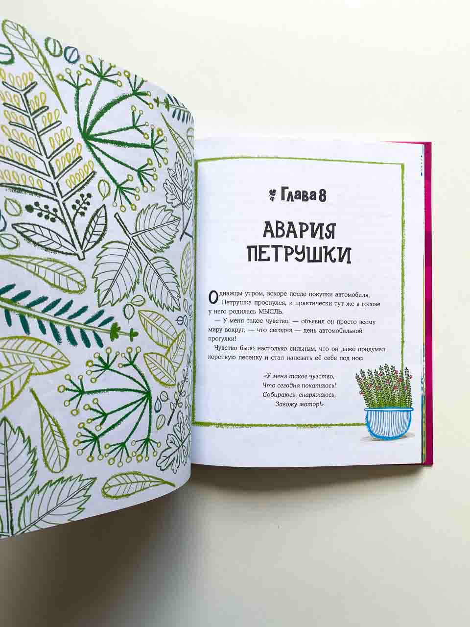 Лев Петрушка и его друзья - Image 3