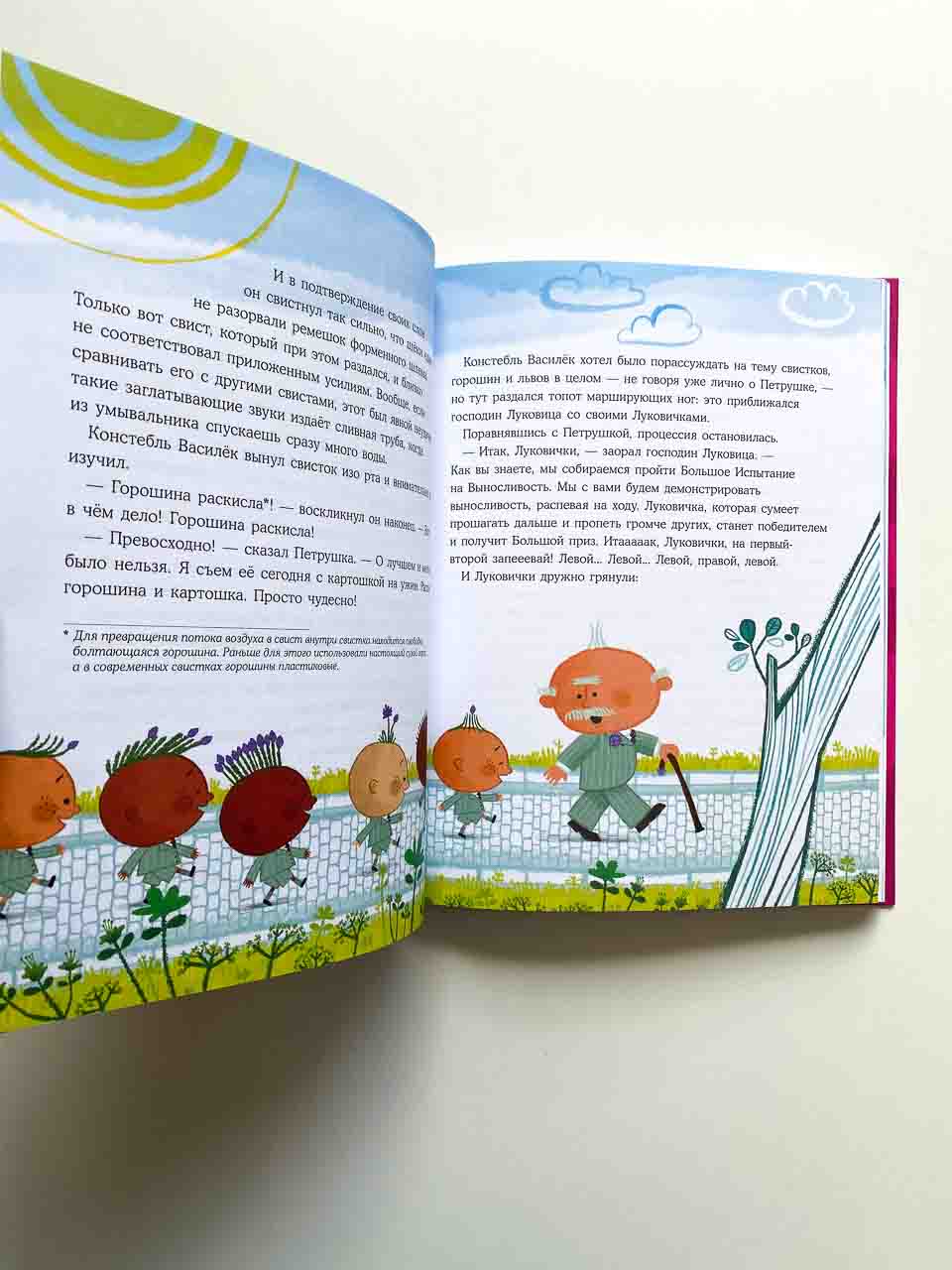Лев Петрушка и его друзья - Image 5
