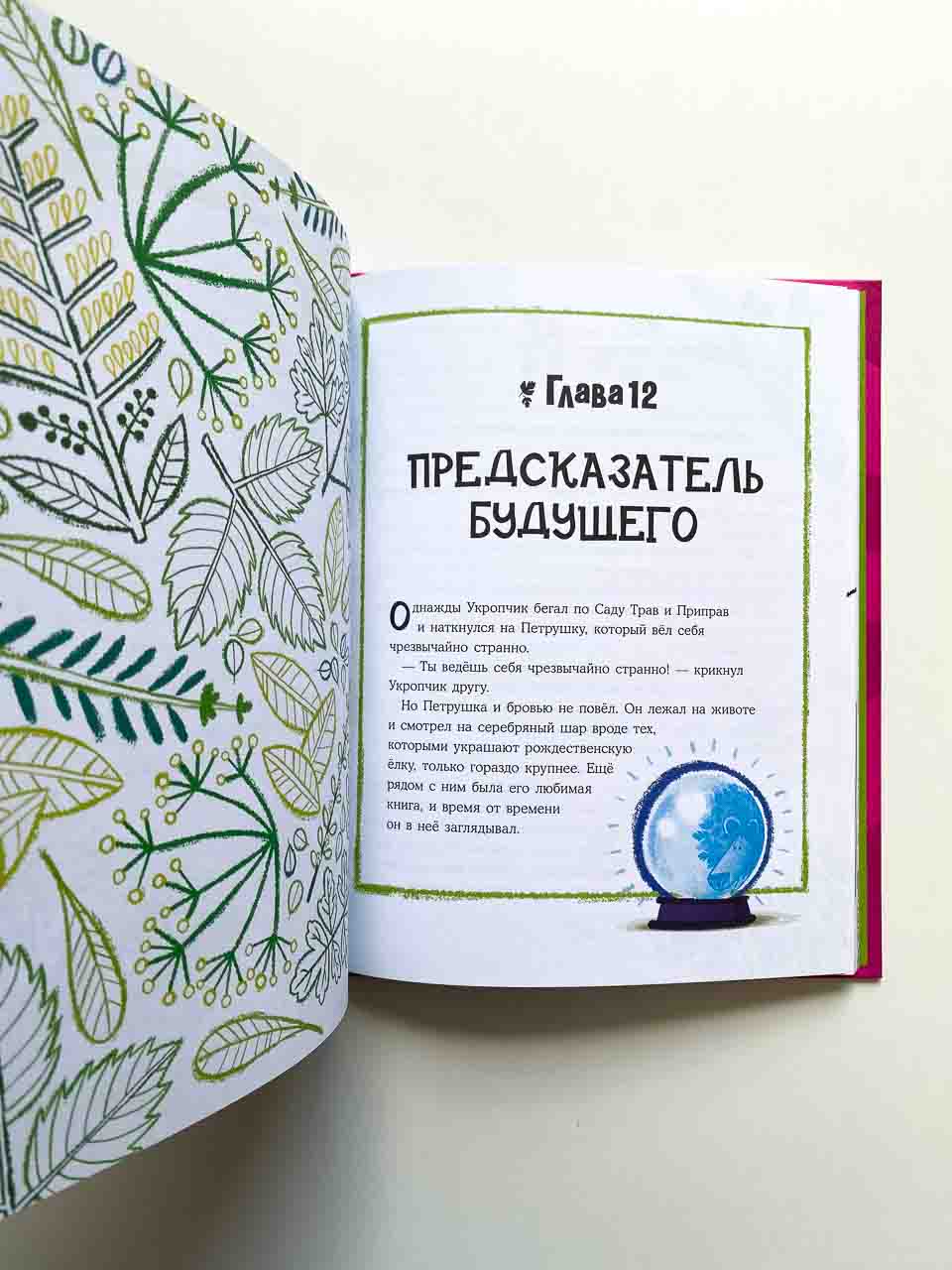 Лев Петрушка и его друзья - Image 7