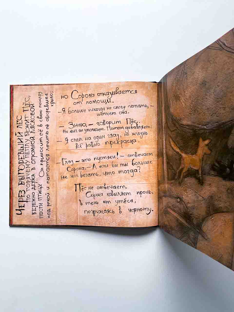 Лис - Image 2