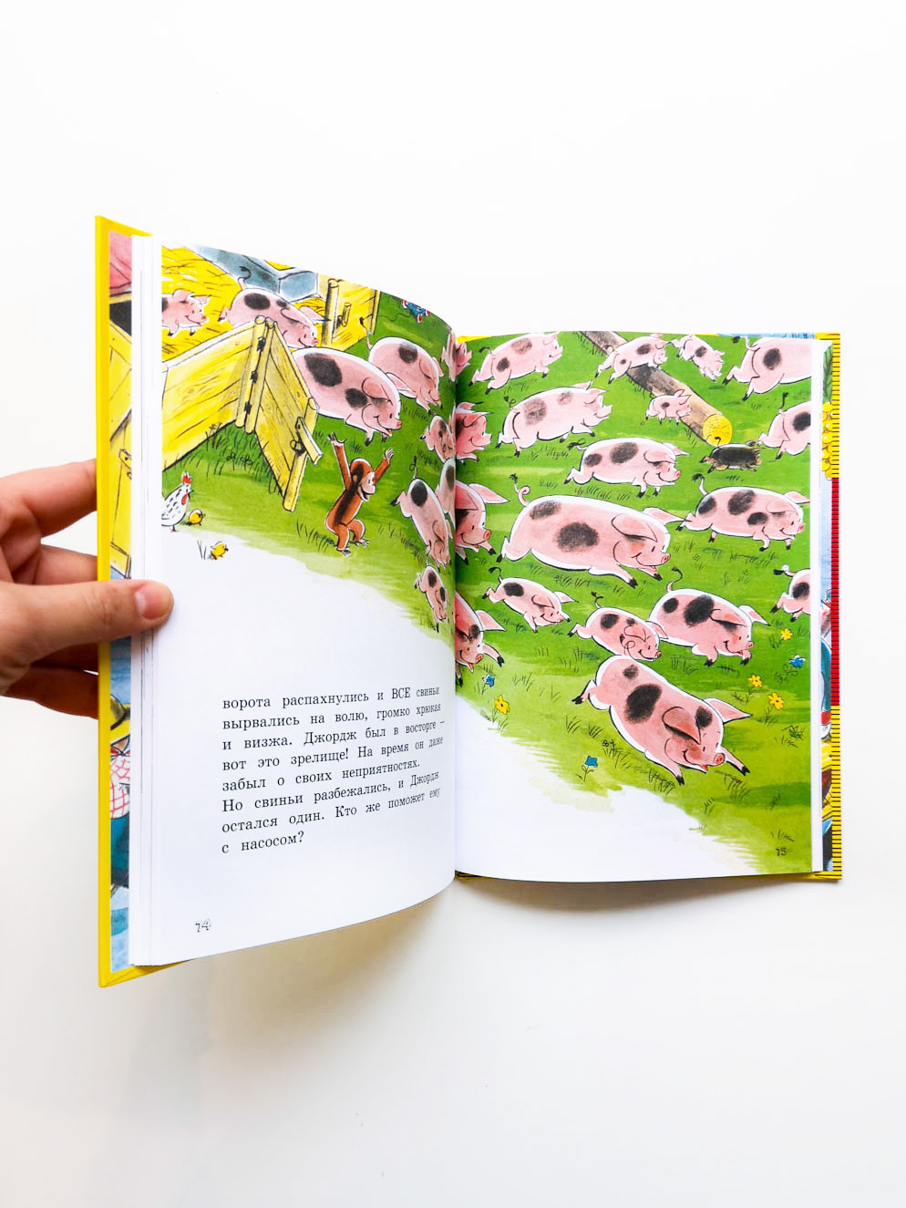 Любопытный Джордж и велосипед - Image 2